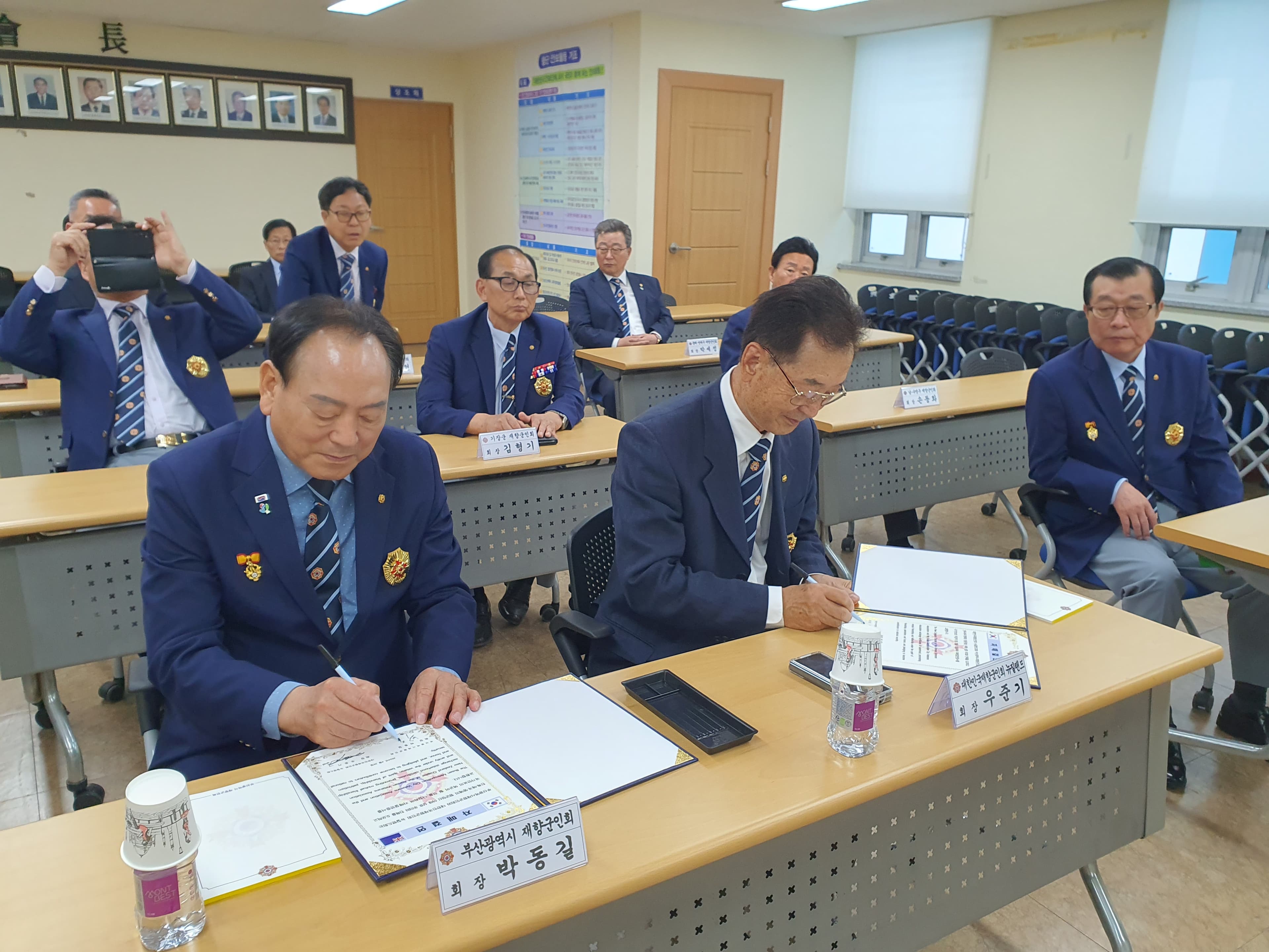 부산재향군인회 자매결언