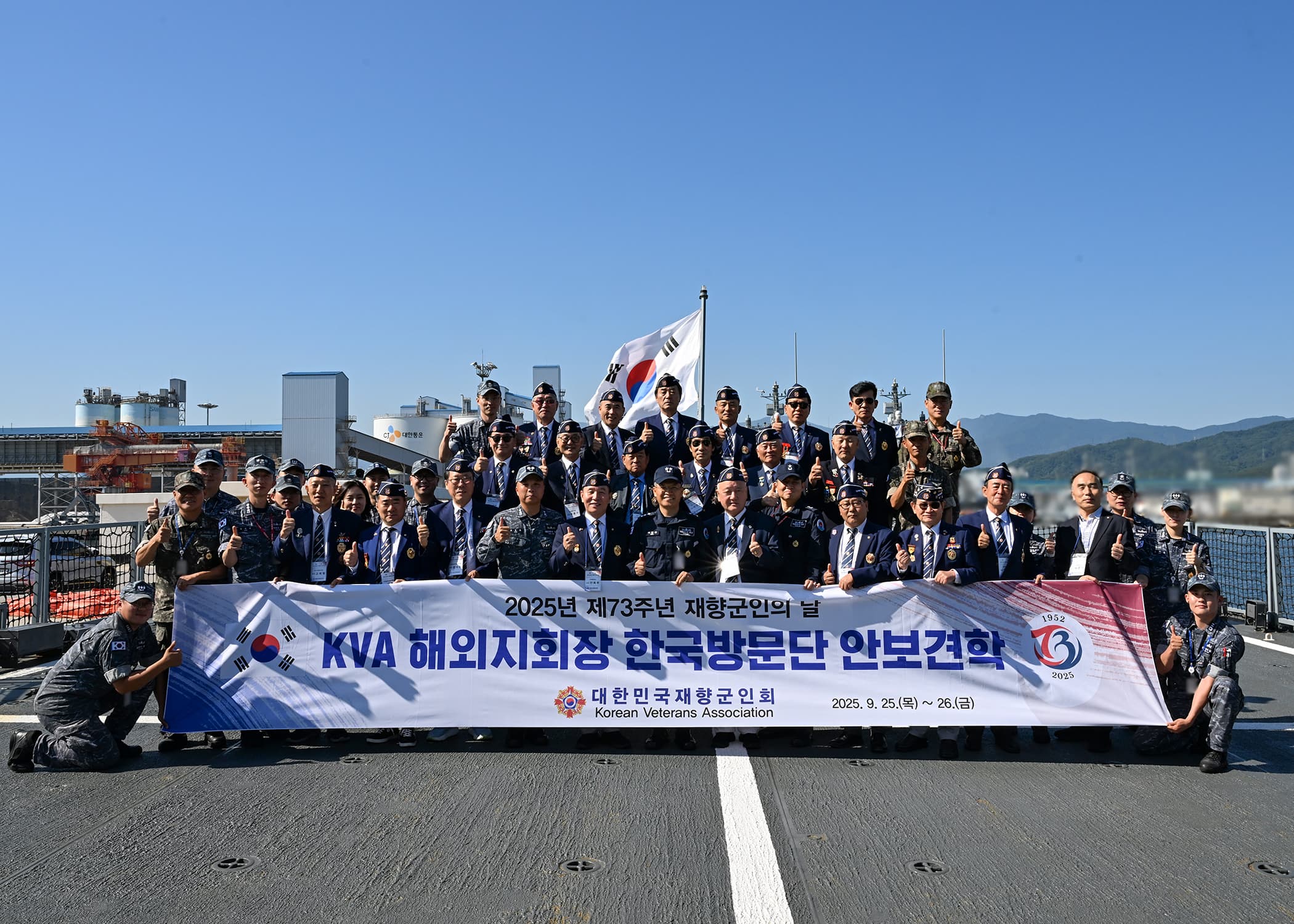 24 해외지회장 안보견학