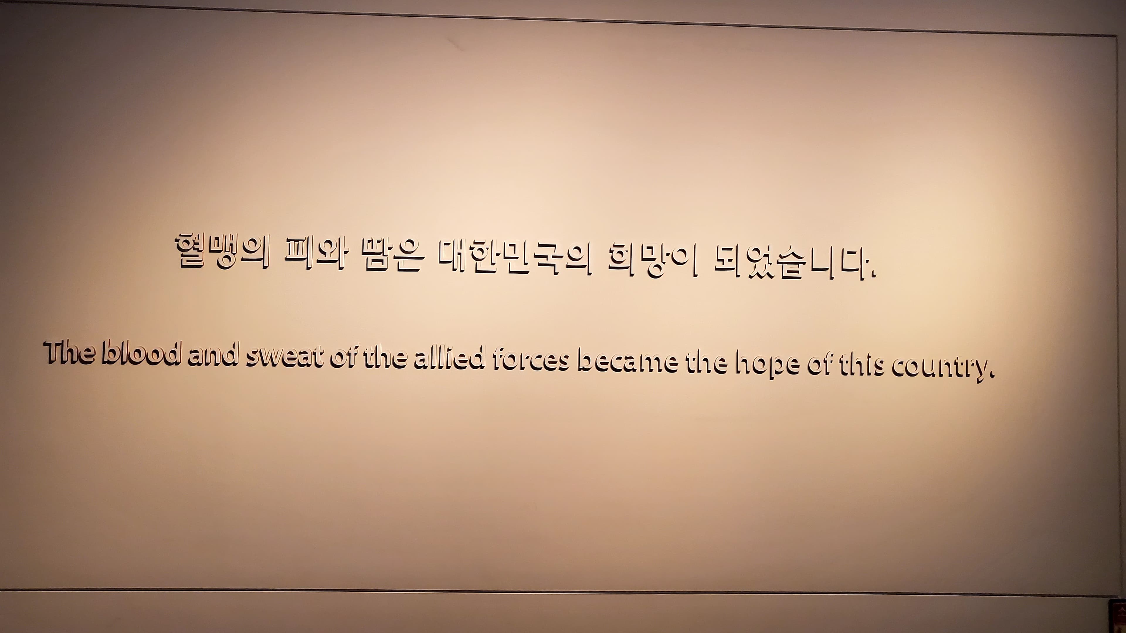 뉴질랜드 참전기념비(용산전쟁박물관)