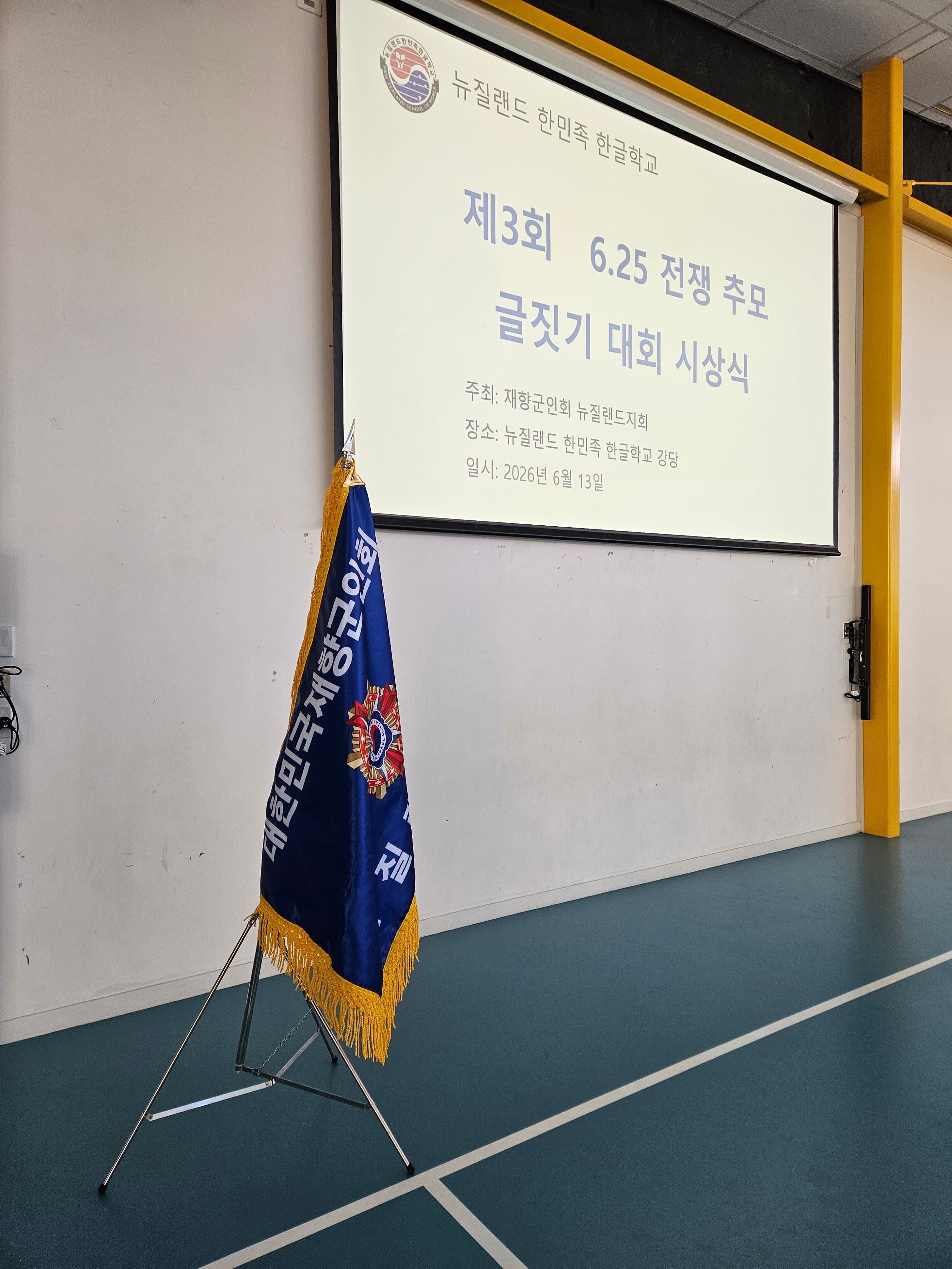 6.25 글짓기대회