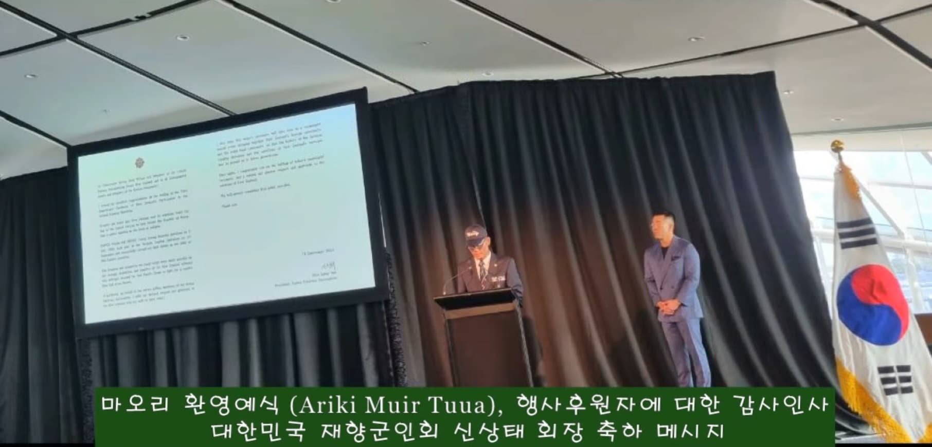 인천상륙작전 성공 기념식
